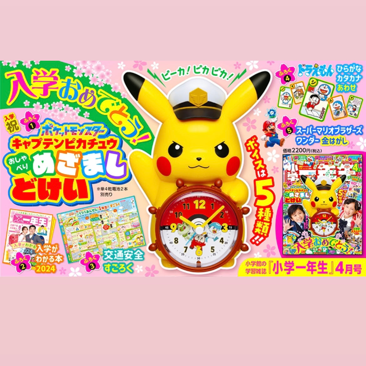 Pokemon Horizons Captain Pikachu Clock & Magazine Set