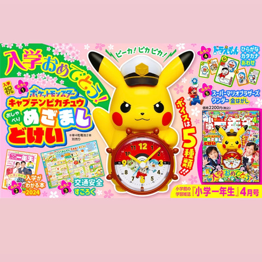 Pokemon Horizons Captain Pikachu Clock & Magazine Set