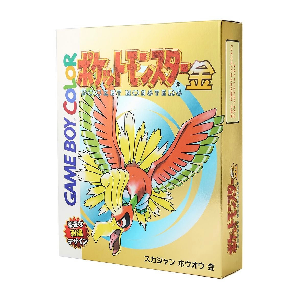 Pokemon Gold and Silver Ho-Oh Sakujan (Embroidered Souvenir Jacket)