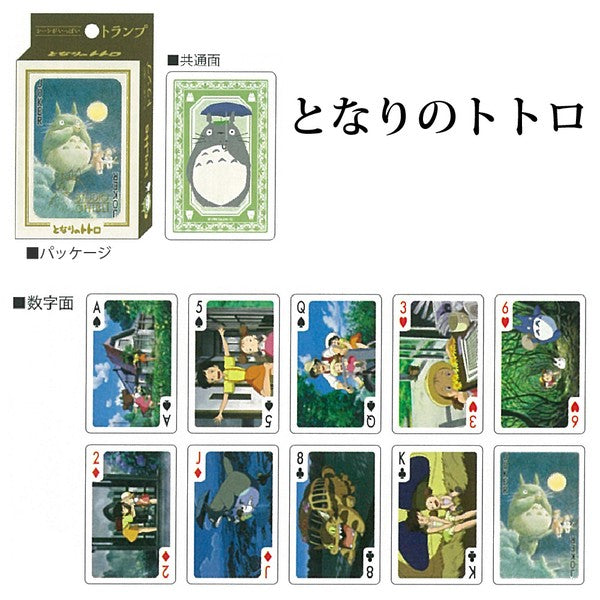 Studio Ghibli Playing Cards