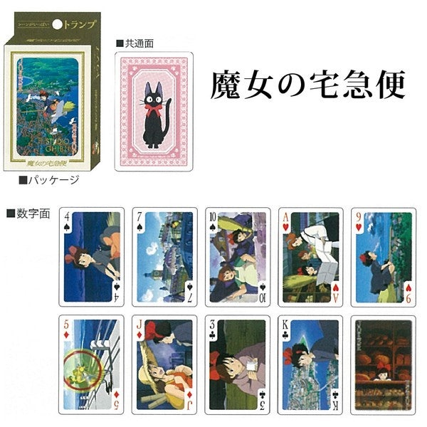 Studio Ghibli Playing Cards