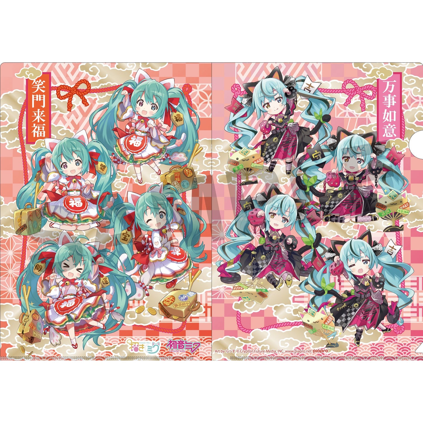 Hatsune Miku X Lucky Cat Shofuku A4 Clear File