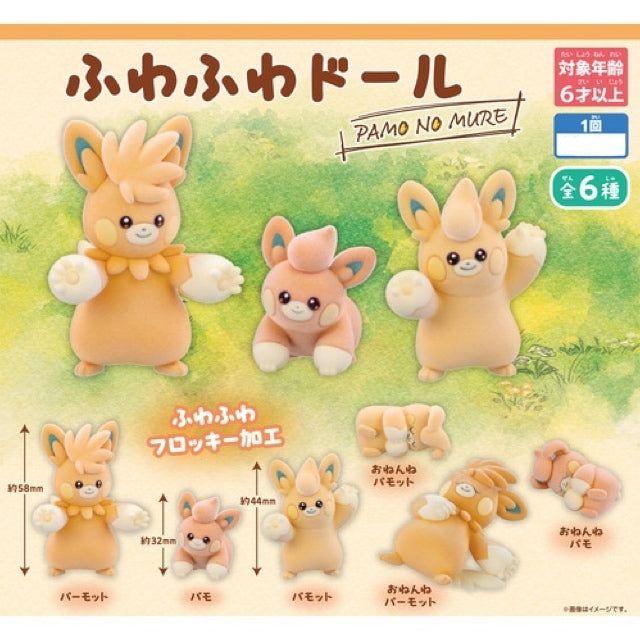 Pokemon Pamo No Mure (A Pack of Pawmi) Fluffy Doll