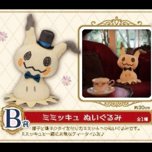 Pokemon Mimikyu's Antique & Tea Kuji Prize B Big Mimikyu Plush