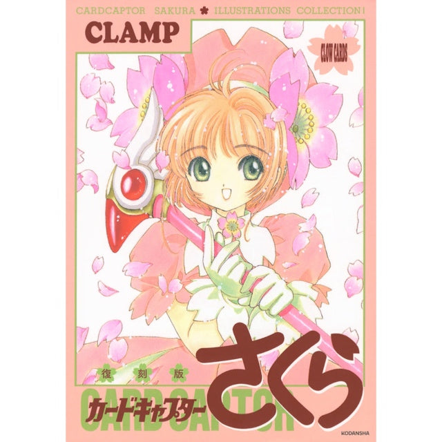 Cardcaptor Sakura Illustration Collection 1 Reprint