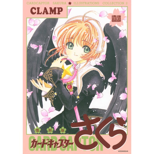 Cardcaptor Sakura Illustration Collection 2 Reprint