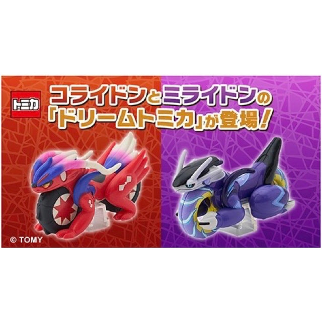 Pokemon Dream TOMICA Scarlet and Violet Mini Car