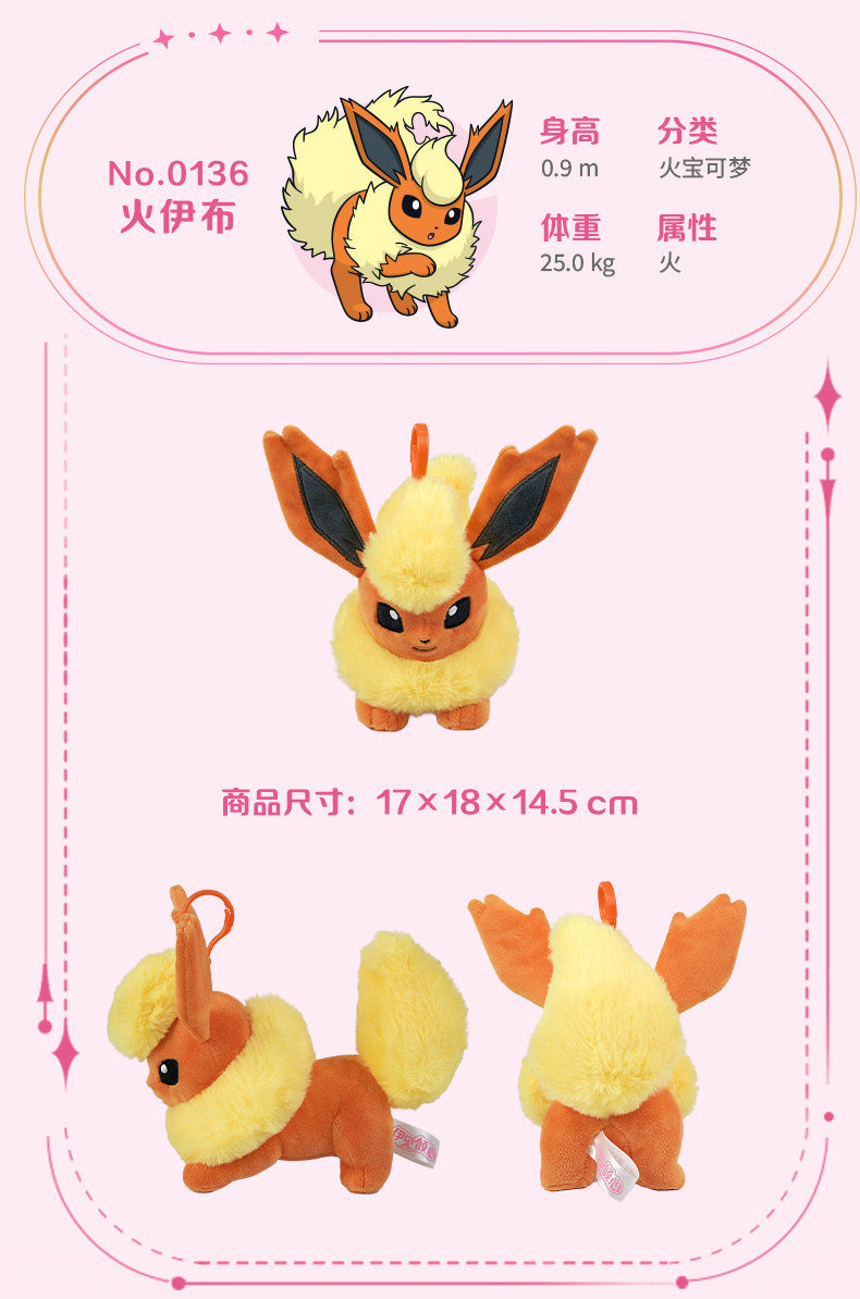 Pokemon Love at First Sight Series Lying Down Mascot Plush Keychain