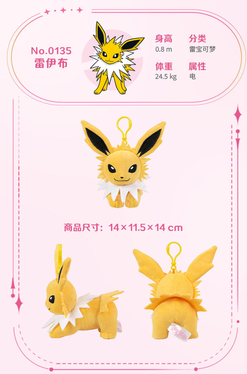 Pokemon Love at First Sight Series Lying Down Mascot Plush Keychain