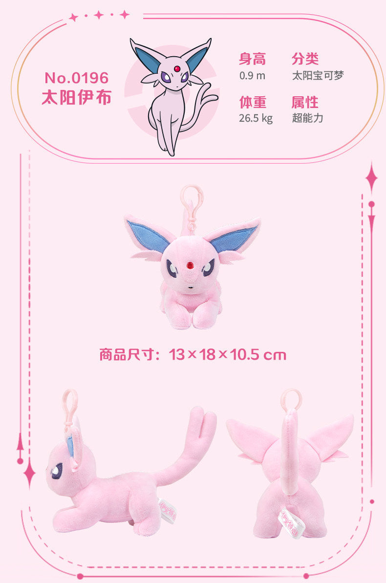Pokemon Love at First Sight Series Lying Down Mascot Plush Keychain