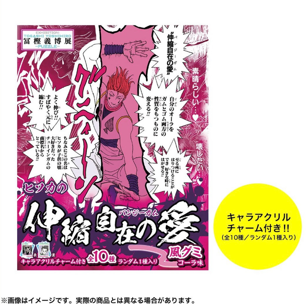 Hunter X Hunter Exhibit Hisoka's Growing Love Style Gummy Candy with Acrylic Keychain (BLIND)