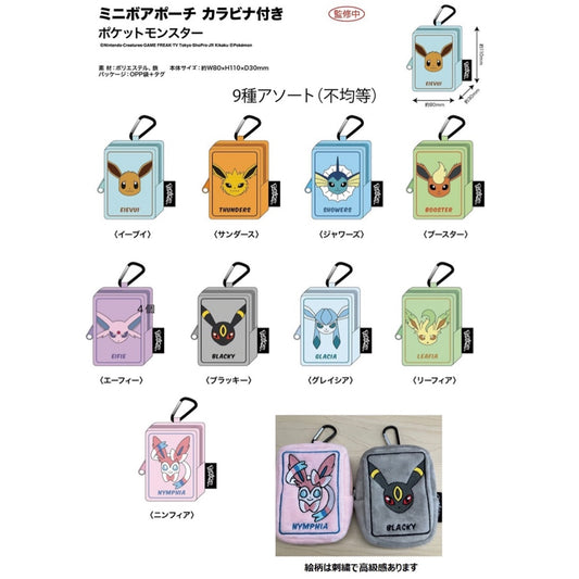 Pokemon Eevee and Friends Zipper and Clip Pouch