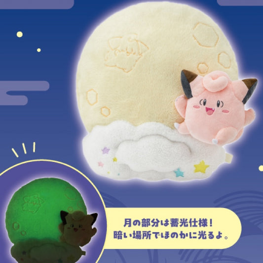 Pokemon Moon-Viewing Themed Clefairy Cushion