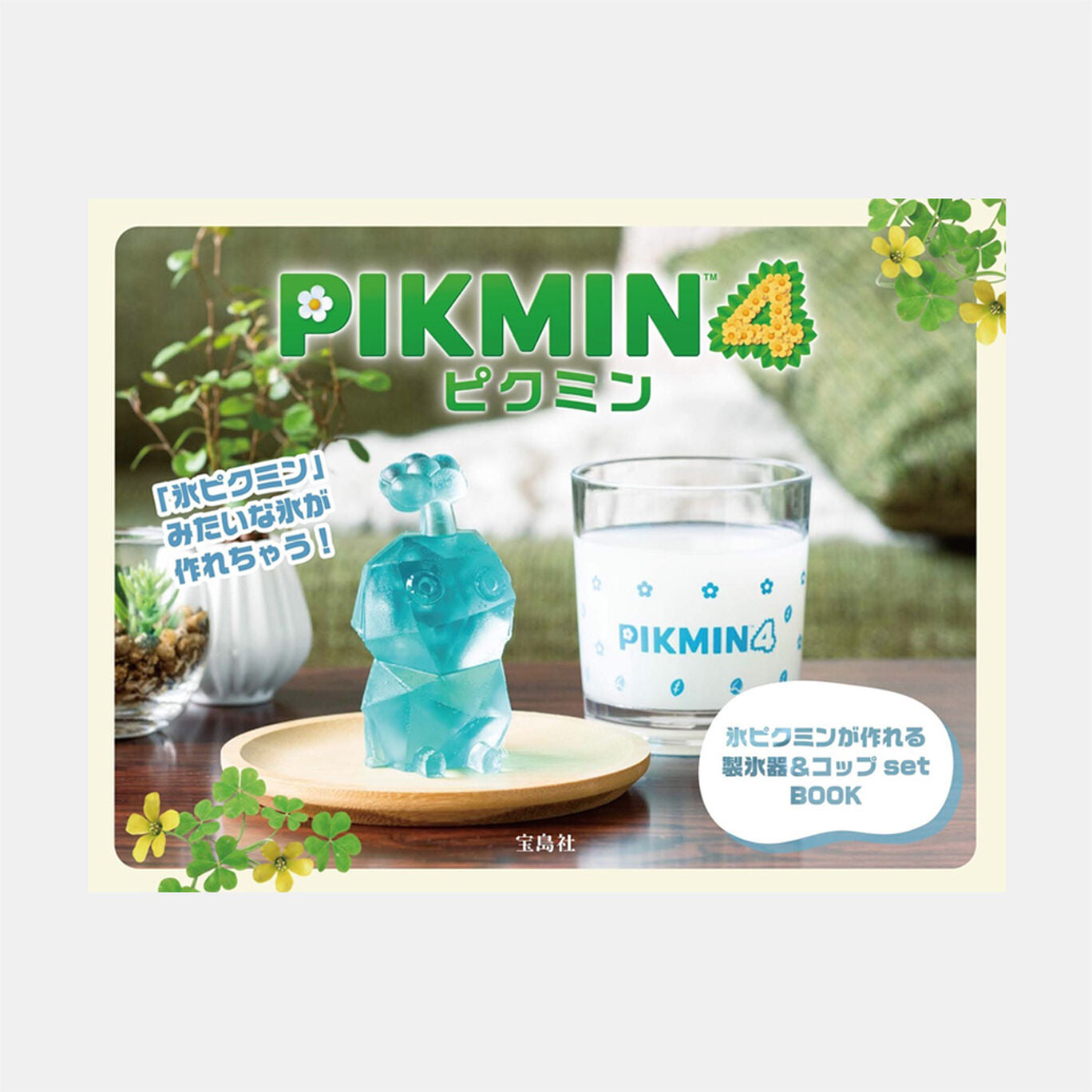 Nintendo Pikmin 4 Ice Maker & Cup Set Book