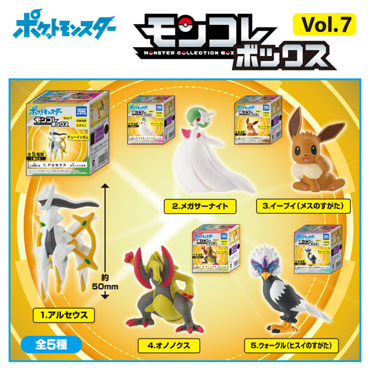 Pokemon MonColle Box Vol 7