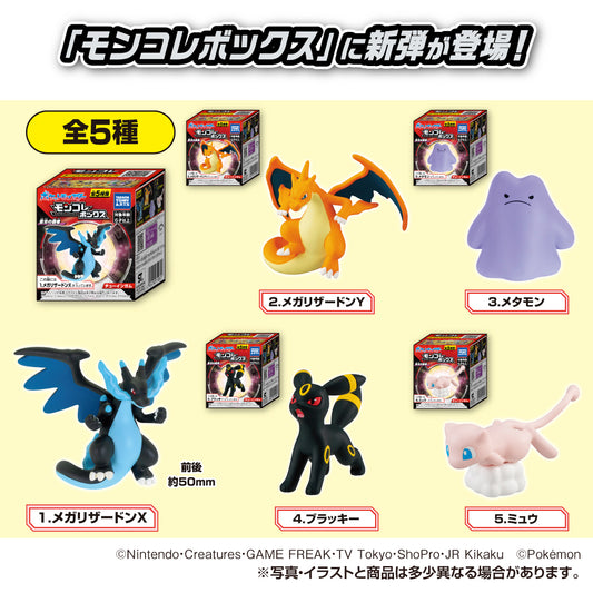 Pokemon MonColle Box Champion of the Blue Flame