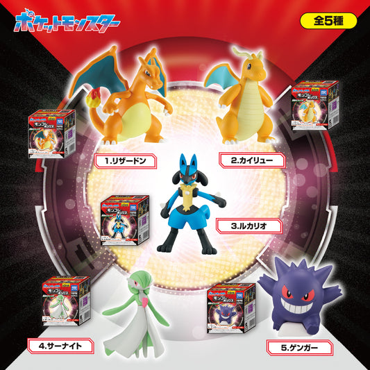Pokemon MonColle Box Blaze of the Emerald Wings