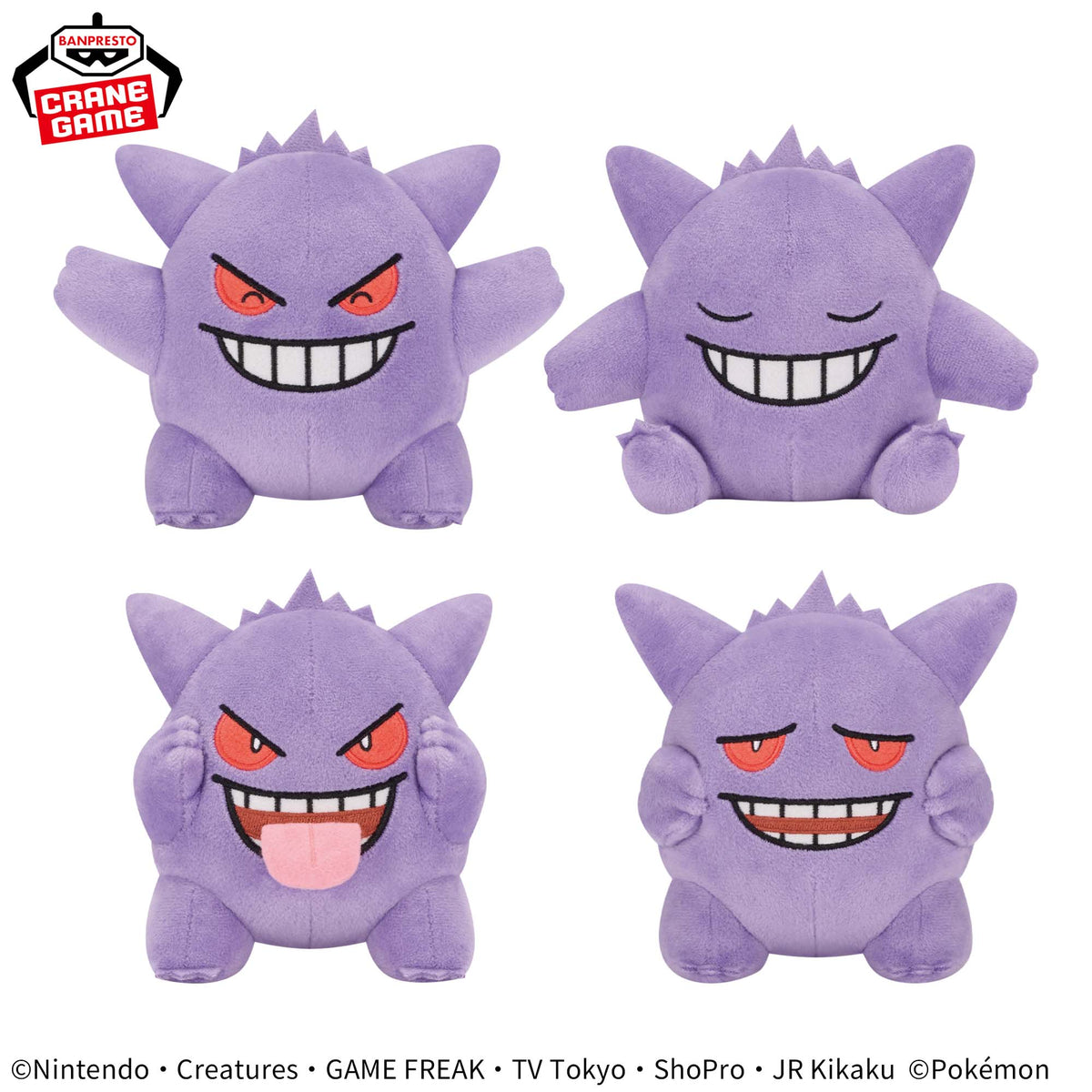 Pokemon Gengar Various Faces Plush (December 2025)