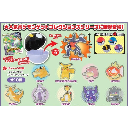 Pokemon Get Collection Genetic Resonance [BLIND]