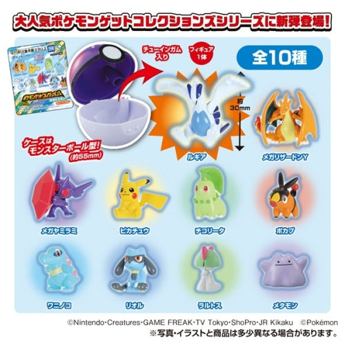 Pokemon Get Collection Beyond the Celestial Sky [BLIND]
