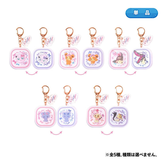 Pokemon Don't Attack Me Changing Acrylic Keychain Collection