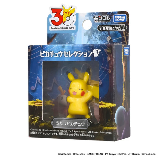Pokemon 30th Anniversary MonColle Pikachu Selection: Singing Pikachu