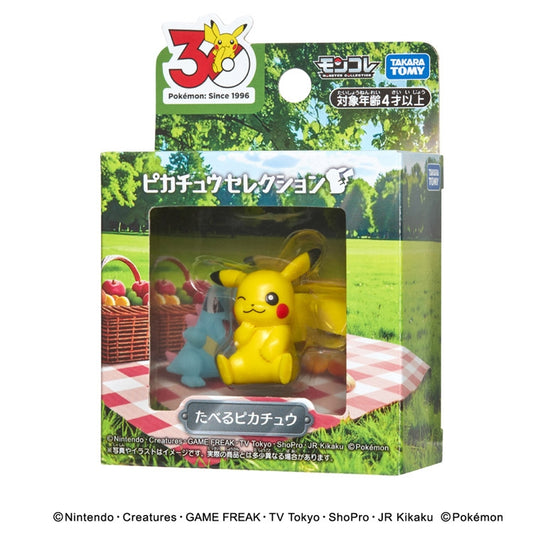 Pokemon 30th Anniversary MonColle Pikachu Selection: Eating Pikachu