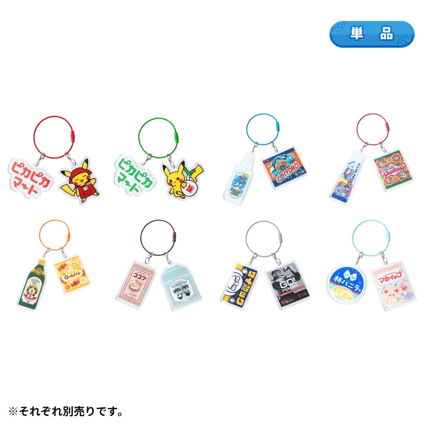 Pokemon Pika Pika Mart 2-Chain Acrylic Keyring Collection [BLIND]