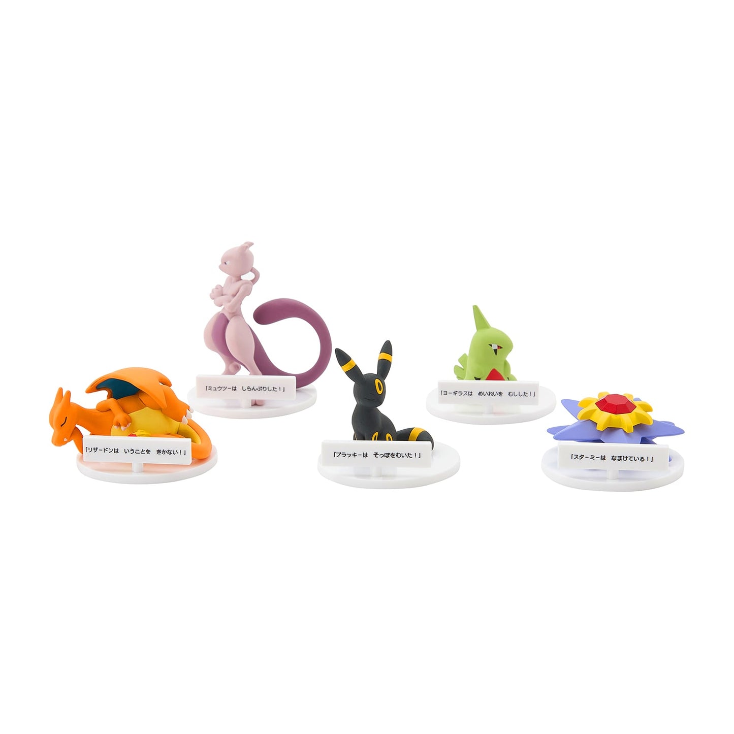 Pokemon Won't Obey! Figure [BLIND]