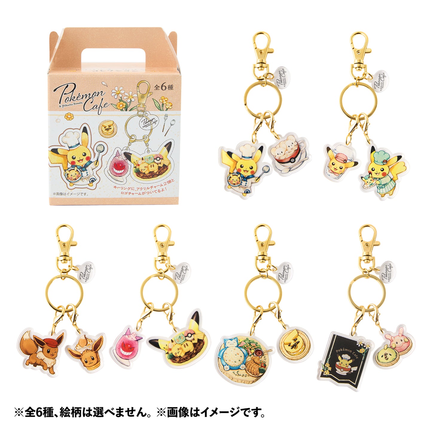 Pokemon Cafe & Pikachu Sweets Acrylic Keychain Collection [BLIND]