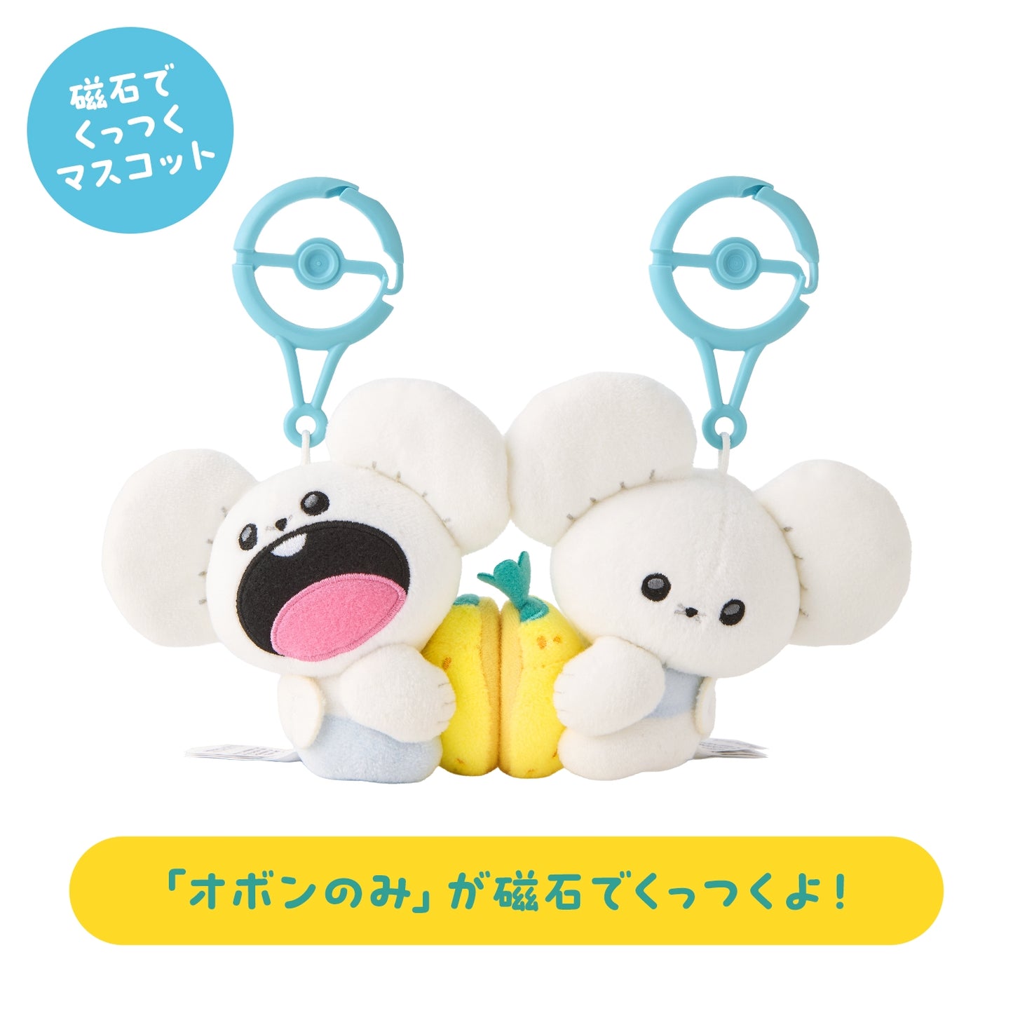Pokemon Mogu Mogu Watching Tandemaus Pair Mascot Plush