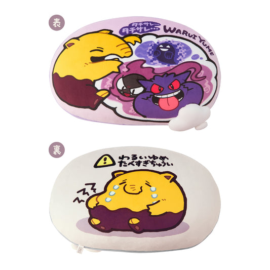 Pokemon Mogu Mogu Watching Drowzee Cushion