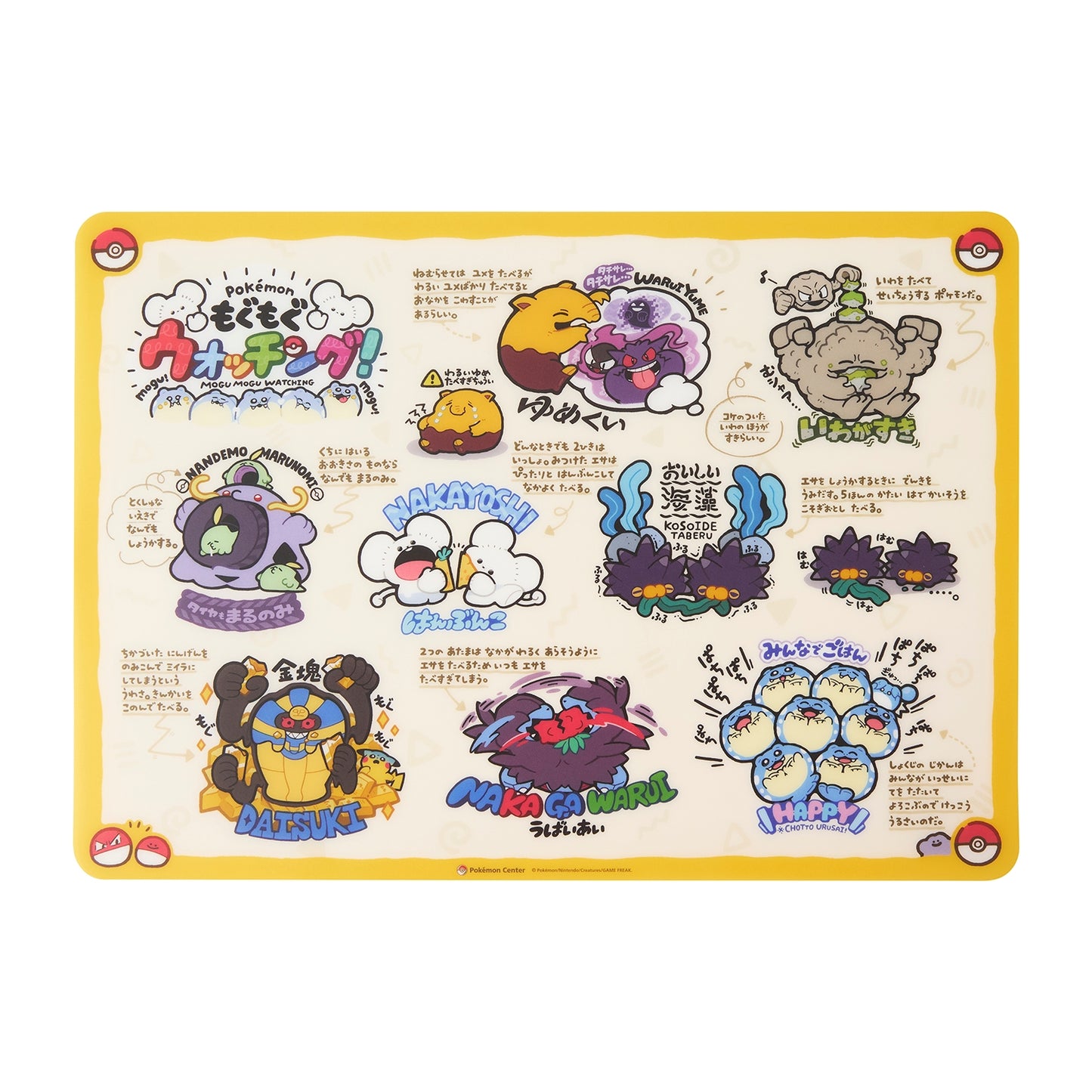 Pokemon Mogu Mogu Watching Pokedex Placemat