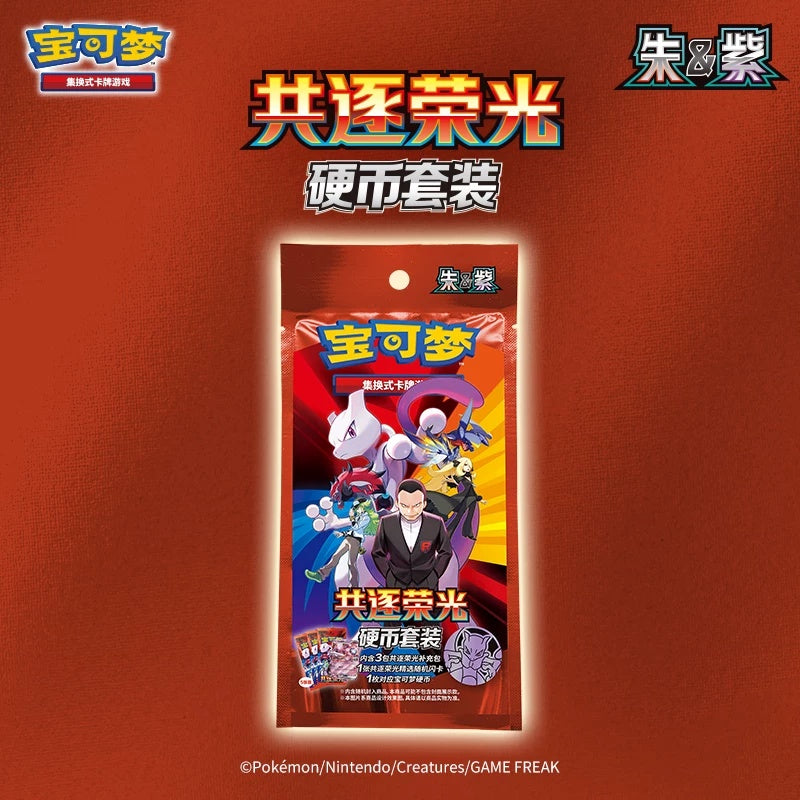 Pokemon TCG Scarlet & Violet Together To Glory Booster Blister [Simplified Chinese]