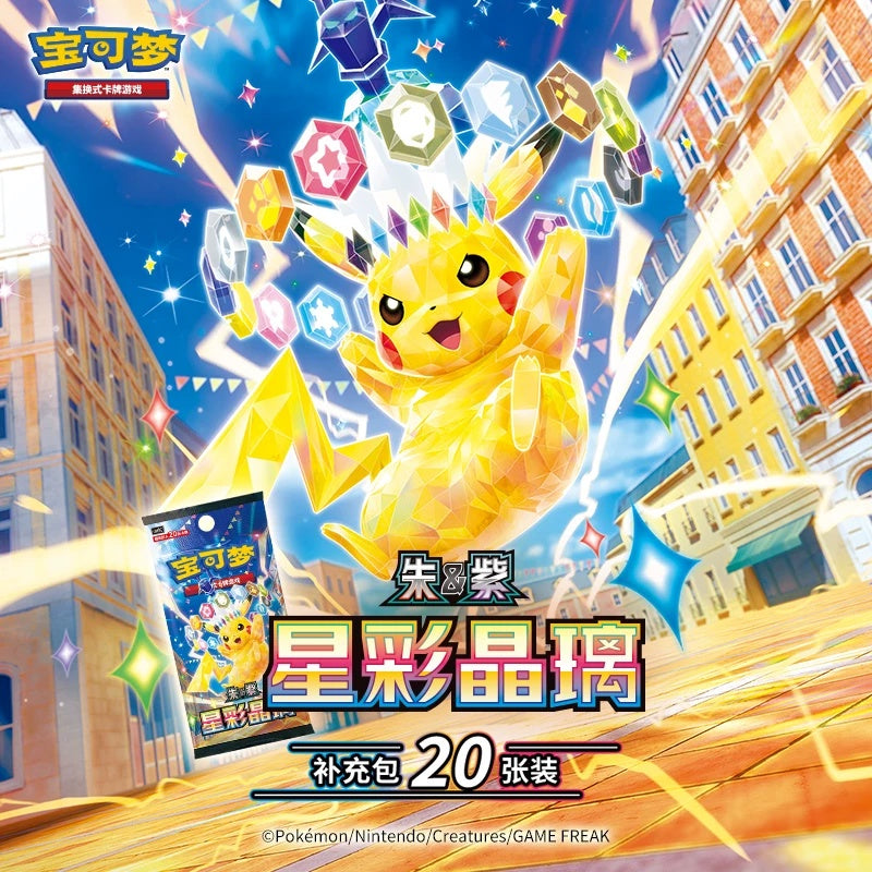 Pokemon TCG Scarlet & Violet Stellar Crystal Booster Pack