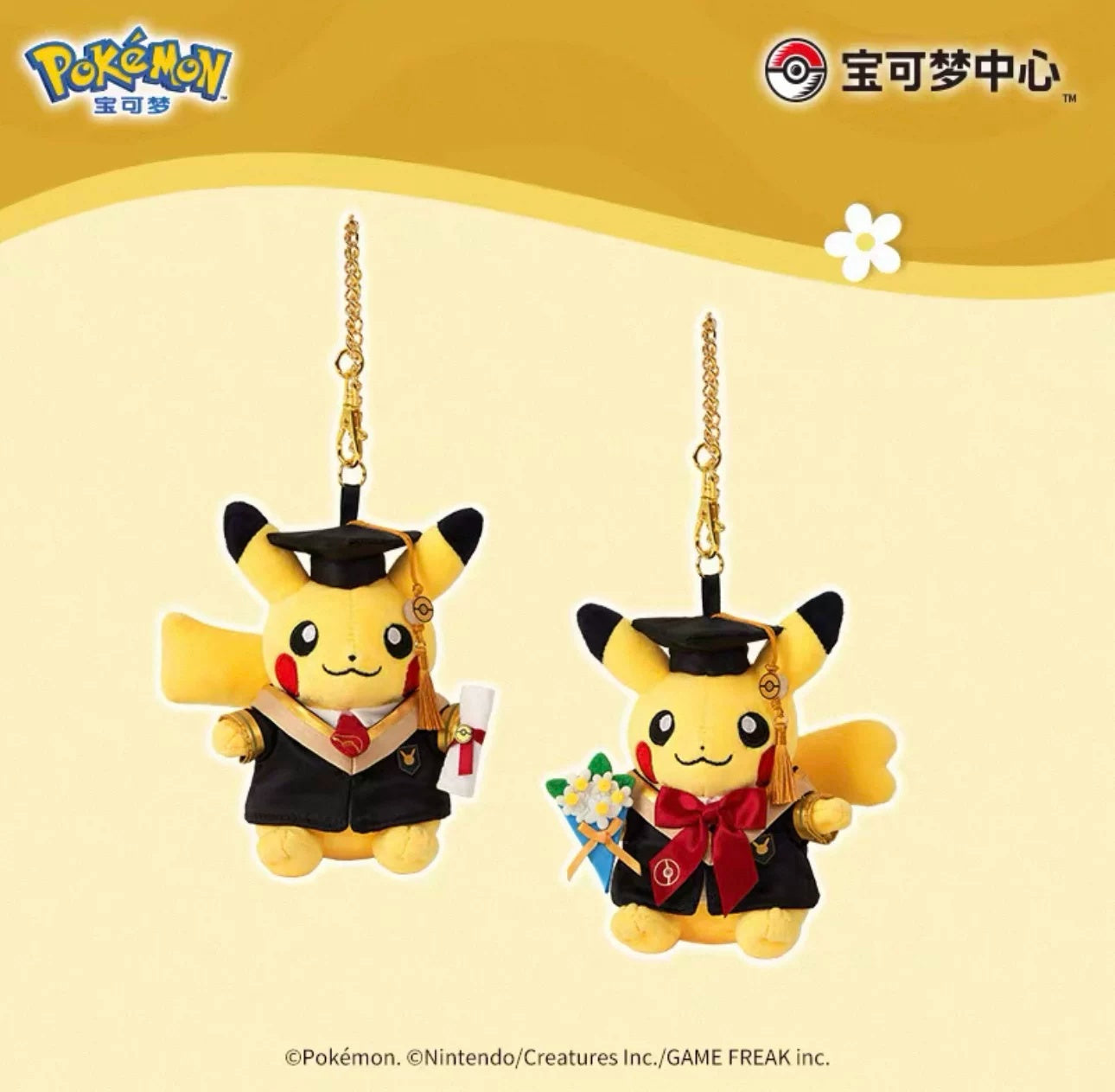 Pokemon Graduation Series Pikachu Plush Keychain