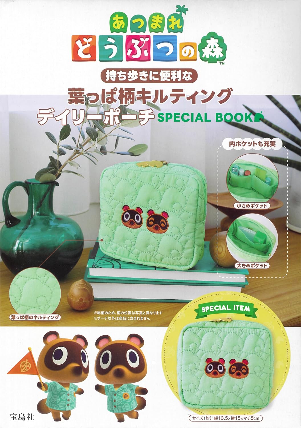 Animal Crossing: New Horizons Leaf Patterned Square Quilted Pouch
