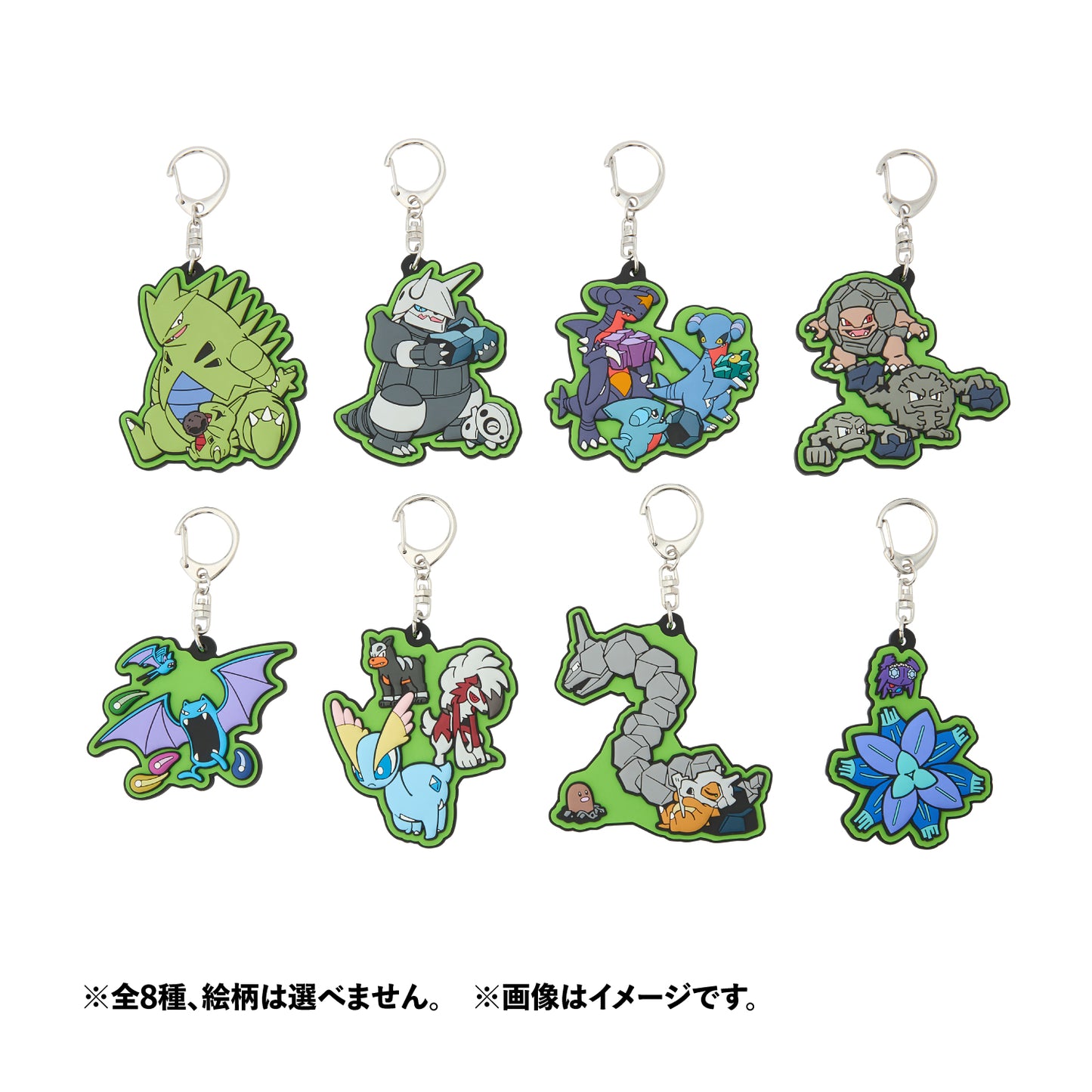 Pokemon Cave Dwellers Rubber Keychain Collection [BLIND]