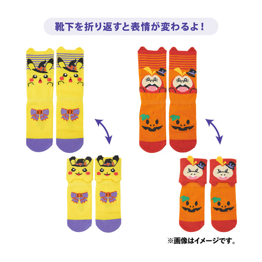 Pokemon Halloween Trick or Trick (16-20) Face-changing Socks