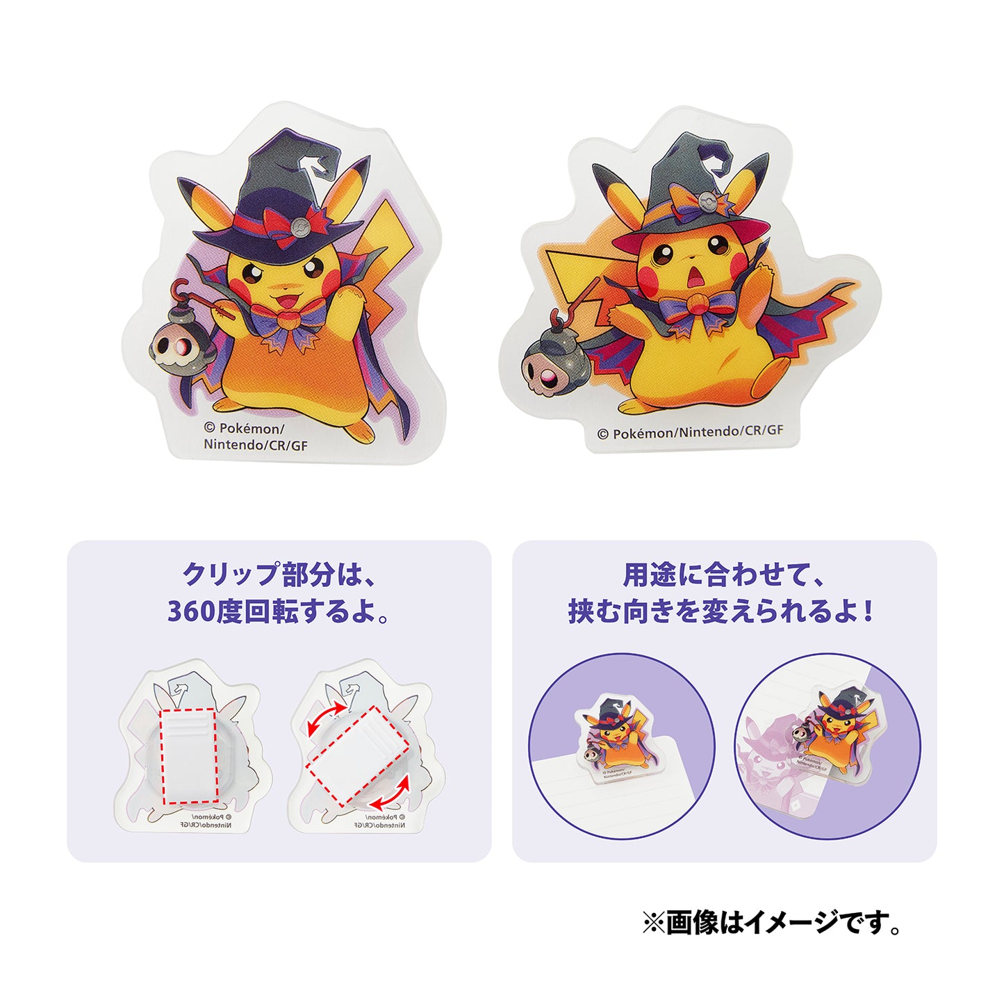 Pokemon Halloween Trick or Trick Pikachu Clip (set of 2)