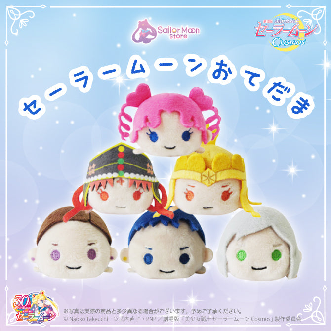 Sailor Moon Cosmos Otedama Tsum Tsum Style Plush