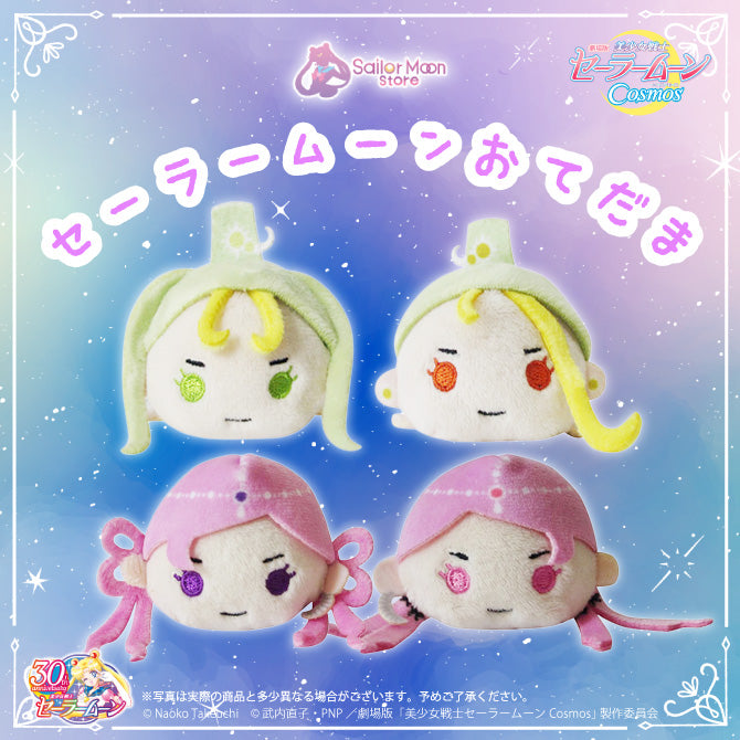 Sailor Moon Otedama Shadow Galactica Set