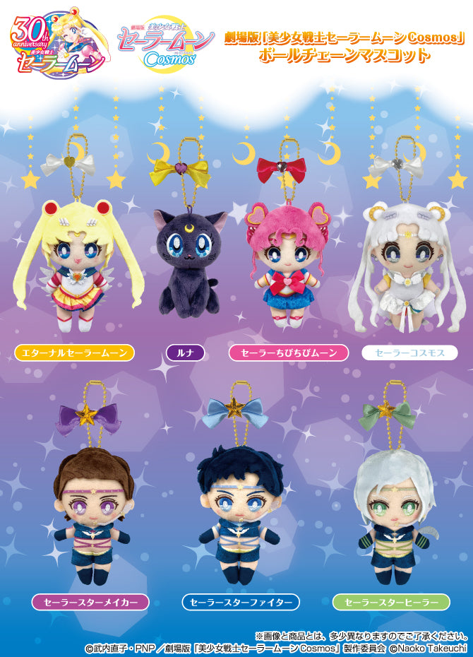 Sailor Moon Cosmos Mascot Plush