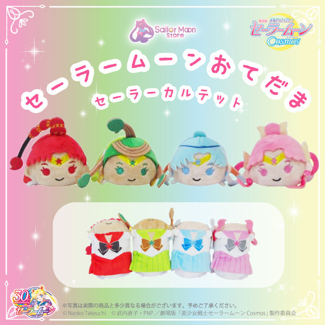 Sailor Moon Otedama Sailor Quartet Set