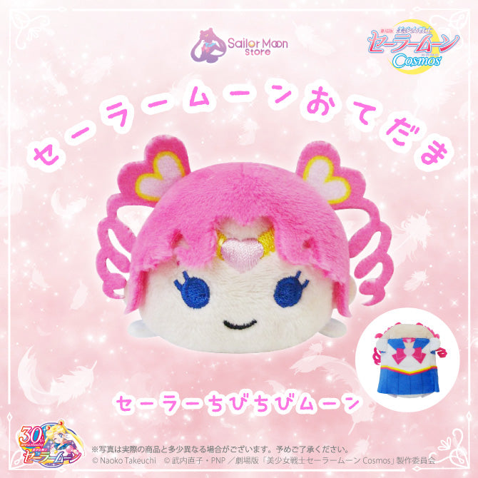 Sailor Moon Otedama Sailor Chibi Chibi Moon