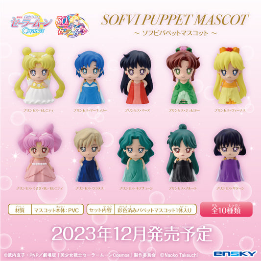 Sailor Moon Cosmos Soft Vinyl Puppet Mascot [BLIND]