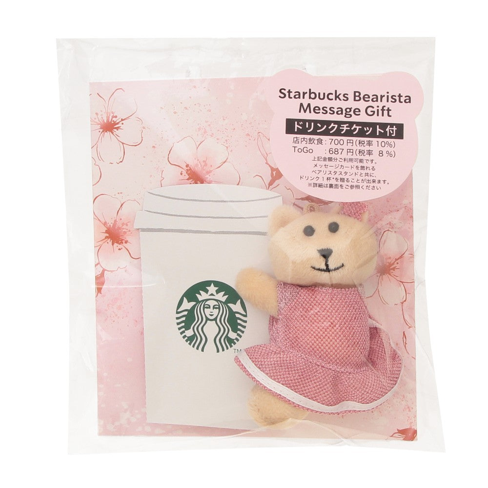 Starbucks Sakura 2026 Bearista Message Gift (with drink ticket)
