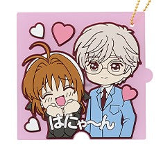 Cardcaptor Sakura 25th Anniversary Kuji F Prize Rubber Keychain