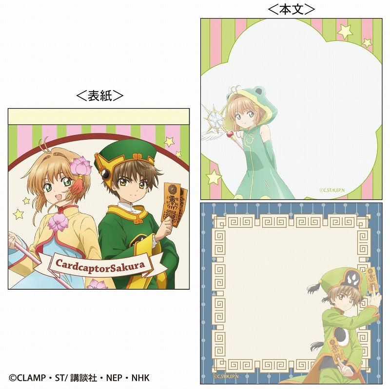 Cardcaptor Sakura Square Memo Pad