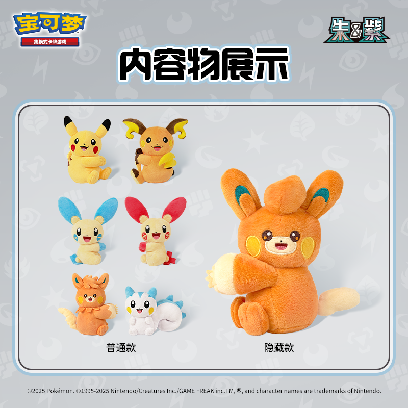 Pokemon TCG Cheek Rub Plush and Card Display [BLIND]